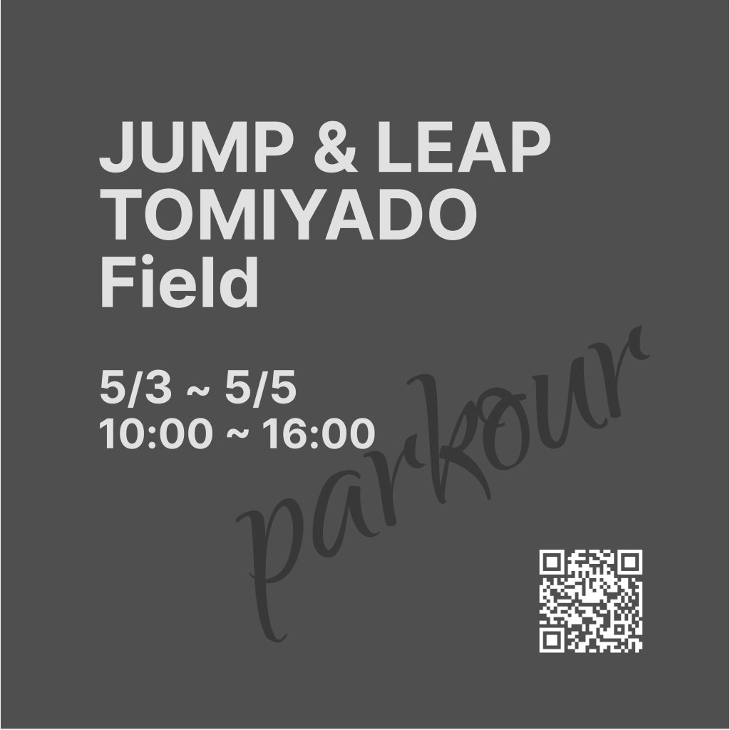 JUMP & LEAP TOMIYADO  フィールド〈5月3日～5月5日〉