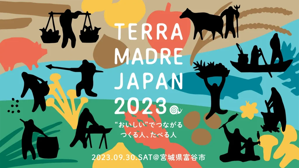 【NEW！】TERRA MADRE JAPAN 2023＜9月30日＞