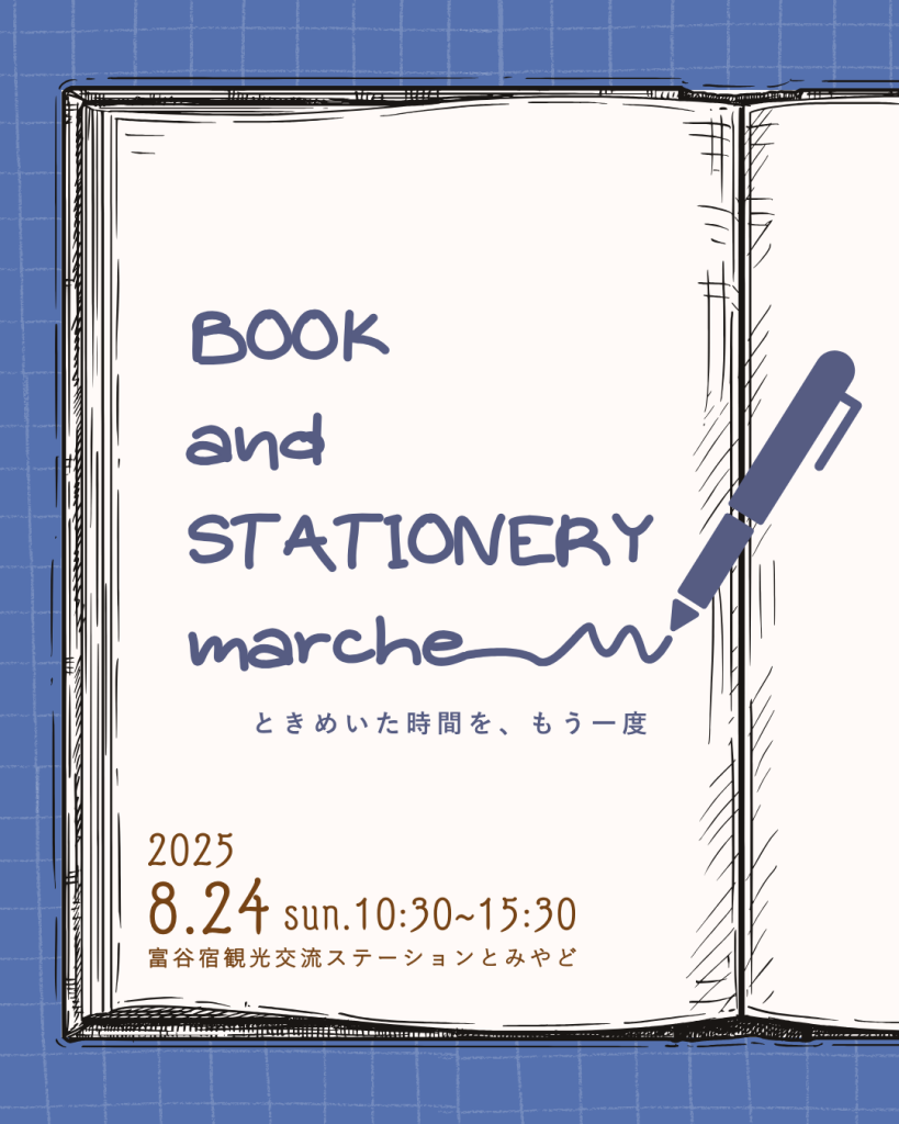 BOOK and STATIONERY marche