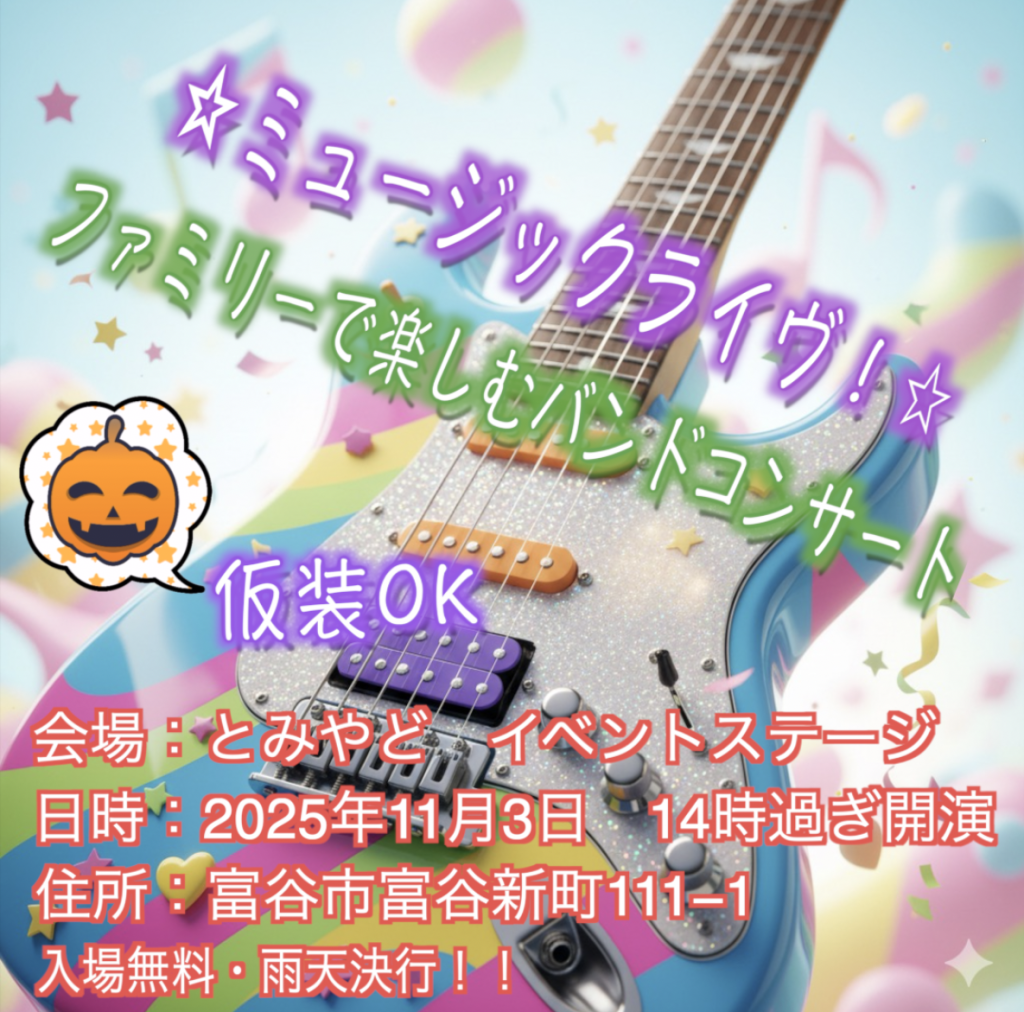 ミュージックライブ