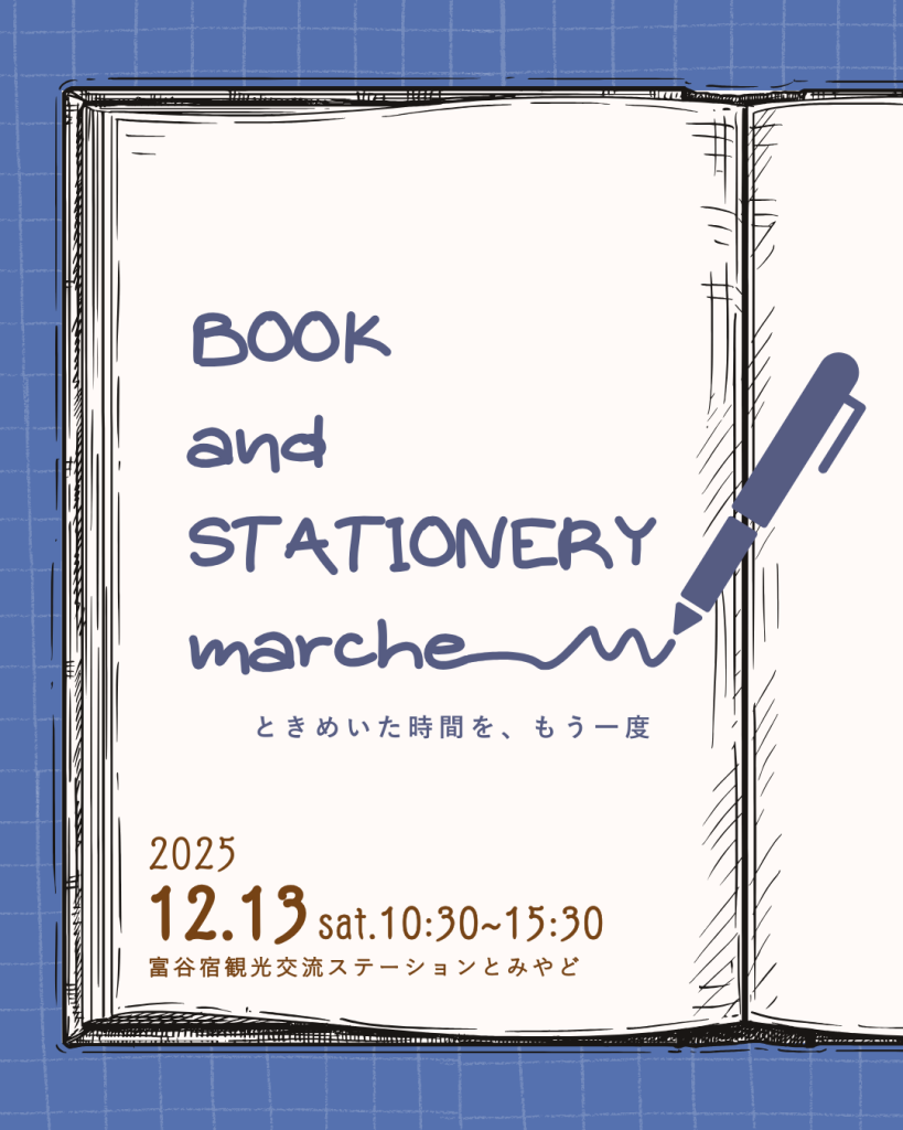 BOOK and STATIONERY marche